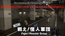 Fight! Kaijin Army