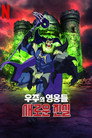 시즌 1