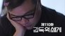 Episode 110