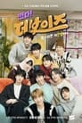 Come On! THE BOYZ Episode Rating Graph poster