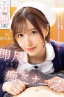 IPZZ-744 携帯ナースコールで24時間口内射精OK！ 即尺超好きおしゃぶり痴女ナース 藤咲まい
