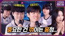 Dplus KIA's Deft and ShowMaker