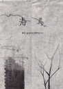 Hippocampus