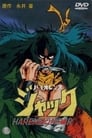 Violence Jack : Harlem Bomber-hen