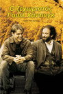 Ο Ξεχωριστός Will Hunting（1997）｜Ταινίες Online με ελληνικούς υπότιτλους