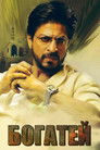 Постер: Raees