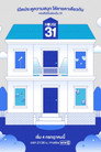 House 31
