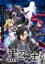 Image Kuro no Shoukanshi – Black Summoner (VOSTFR)