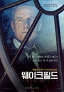 웨이크필드