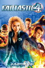 ファンタスティック・フォー ［超能力ユニット］