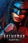 バットウーマン