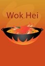 Wok Hei