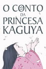Poster de O Conto da Princesa Kaguya