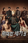 시즌 3
