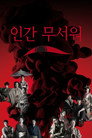 시즌 1
