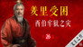 Episode 26