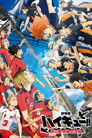 Постер: HAIKYU!! The Dumpster Battle
