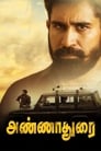 Annadurai (2017)