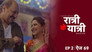 Image Ratri Ke Yatri