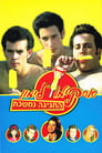 Lemon Popsicle 9: The Party Goes On (2001)