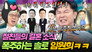 Episode 924