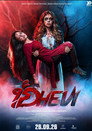 Dhevi