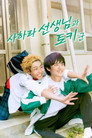 시즌 1