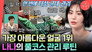 Episode 390