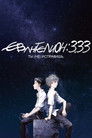 Постер: Evangelion: 3.0 You Can (Not) Redo