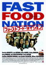 ファーストフード・ネイション
