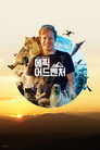 시즌 1