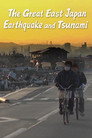 The Great East Japan Earthquake And Tsunami Цял филм BG (2011)