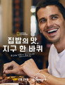 시즌 1