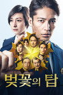 시즌 1