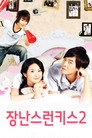 시즌 2