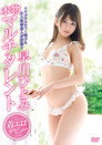 Real Multi-Talent Wearing Erotic Debut Hitomi Hayakawa