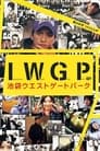 Ikebukuro West Gate Park Episode Rating Graph poster