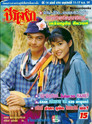 Poo Yai Lee Gub Nang Ma