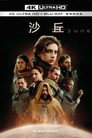 Dune