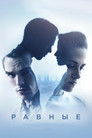 Постер: Equals