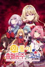 시즌 1