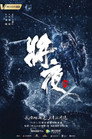 from themoviedb.org