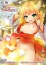 Kitsune Musume no Ecchi Oyado