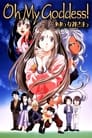 Oh! My Goddess Episode Rating Graph poster