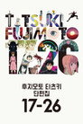 시즌 1