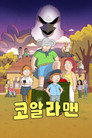 시즌 1