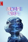 시즌 1