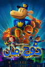 رجل الكلب