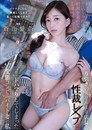 DLDSS-246 万引きのスリルより店長の性裁レ×プにドハマりしてしまった変態コンビニバイト妻の私 蒼山愛奈