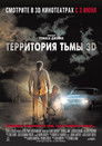 Постер: Dark Country